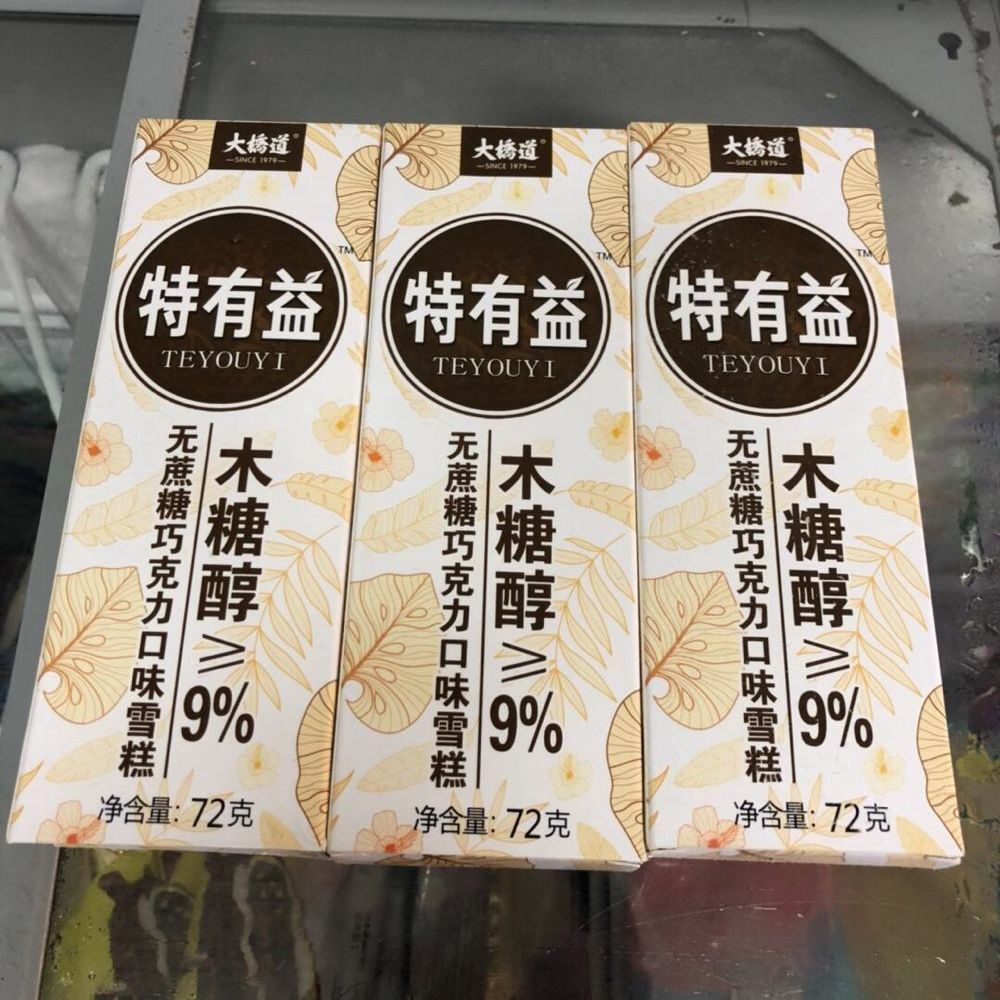 20支大桥道木糖醇雪糕无糖冰淇淋牛奶巧克力四种口味冷饮 72克/支