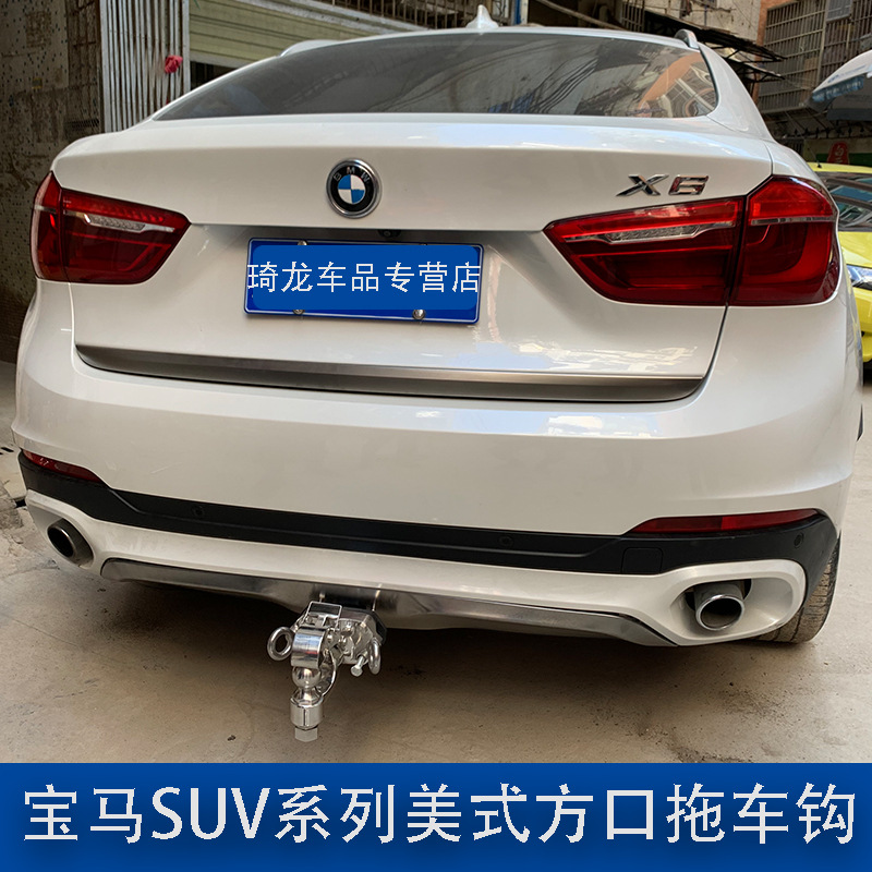 适用于宝马x5拖车钩x1x3x4x6x7拖车杠专用牵引流氓钩脱钩后拖挂勾