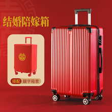 结婚行李箱女24寸红色陪嫁拉杆箱26婚礼嫁妆旅行箱28新娘密码皮箱