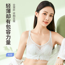 超薄款内衣女无钢圈大胸显小收副乳兔耳杯调整型文胸罩