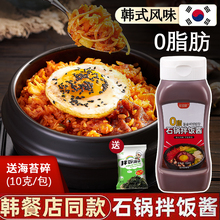 韩式石锅拌饭酱韩国甜辣酱料下饭调料包商用卡辣椒酱