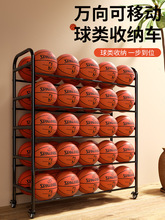篮球收纳架 学校 幼儿园篮球架儿童足球收纳架小学生球类可移动架