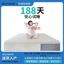 JHZero Room床垫席梦思天然乳胶弹簧床垫压缩卷包家用软垫可拆洗