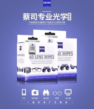 Germany / lens paper 60 piece lens cleaning wipe lens跨境专