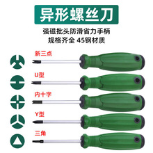 拆公牛插座专用螺丝刀内十工字型三棱三角u异形y特殊起子改锥套