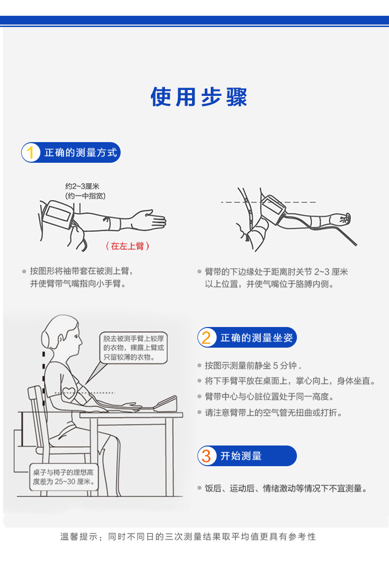 脉搏波医院用24小时动态血压监测仪电子测压计上臂式测量仪全自动