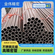 工业用304 316不锈钢ba管光亮管  BA管油拉精密轧制 卡套管定制