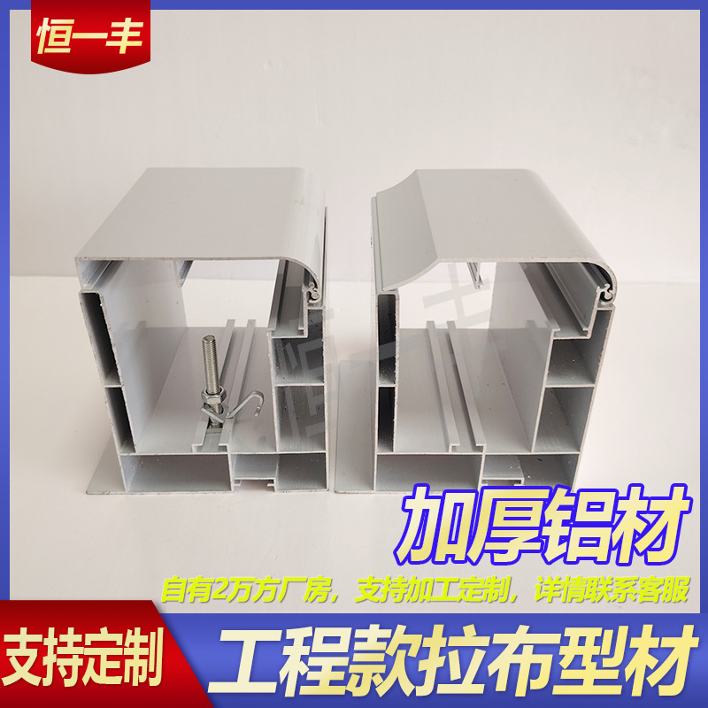 拉布灯箱铝型材铝合金灯箱边框户外大型刀刮布广告灯箱工程型材