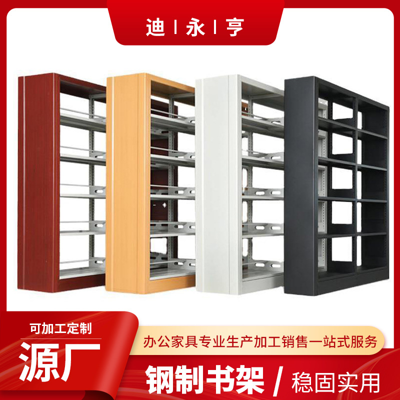 Floor Storage Rack School Library Bookshelf Bookstore Book Room Reading Room Double-Sided Iron Bookshelves File Document Shelf