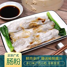 广式茶点早餐香菇猪肉叉烧肠粉即食港式速食半成品鲜虾煎饺子面食