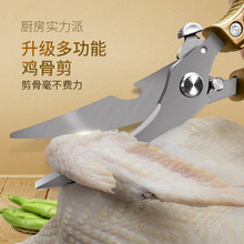 鸡骨剪剪刀厨房专用德国进口强力剪食物剪骨刀剪鸡鸭鹅骨持久剪子