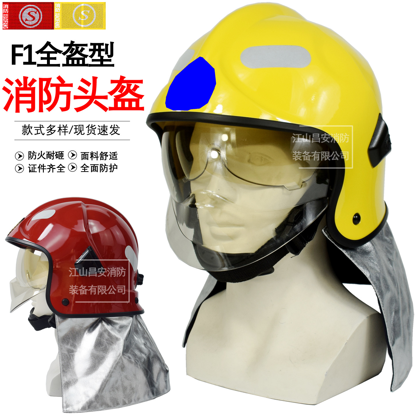 f1消防头盔消防认证全盔型ftk
