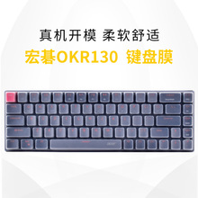 适用宏碁OKR130 68键键盘膜机械静音
