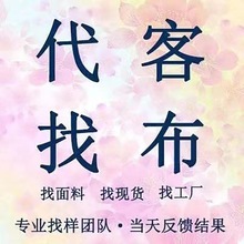 专业找PU人造革、真皮、面料、辅料、贾卡网布等，都有合作工厂