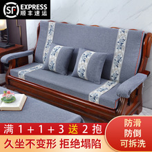 实木红木质沙发垫连体带靠背加厚海绵中式春秋椅垫可拆洗防滑批发