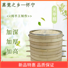 竹蒸笼///大竹竹制家用商用蒸屉竹编加高加厚蒸包子馒。J