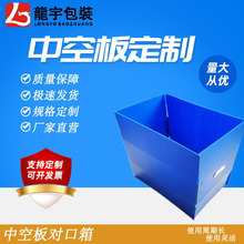中空板周转箱有盖 PP塑料包装箱蓝色可折叠防水耐磨物流仓储箱