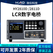 浩仪HY2810D高精度经济型LCR数字电桥电容电感测量仪HY2811D