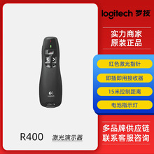 罗技（Logitech）R400激光无线演示器 会议教学PPT演讲电子翻页器