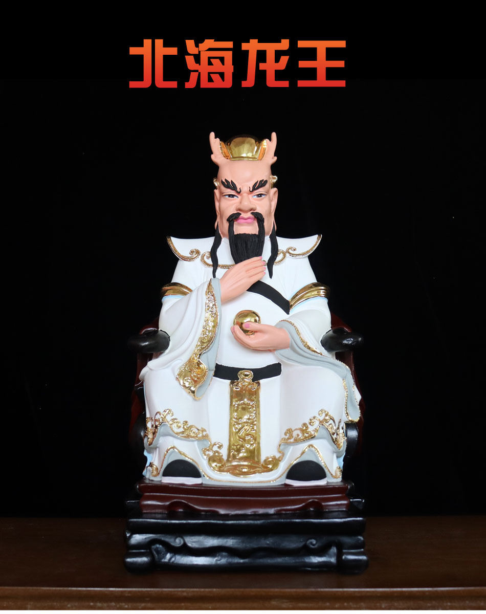 龙王爷神像四海龙王东海龙王黑龙王黄白青色树脂居家用供奉摆件