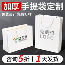 手提袋印刷logo广告购物袋子公司企业礼品包装展会议纸袋跨境专供