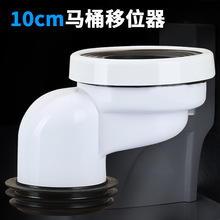 马桶移位器10cm 卫生间坐便器排污管偏移配件铸铁管下水管部件厕