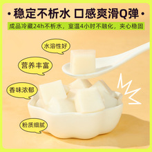 法采奶冻粉商用布丁粉椰奶冻粉伯爵红茶椰子味蛋糕夹心烘焙专用