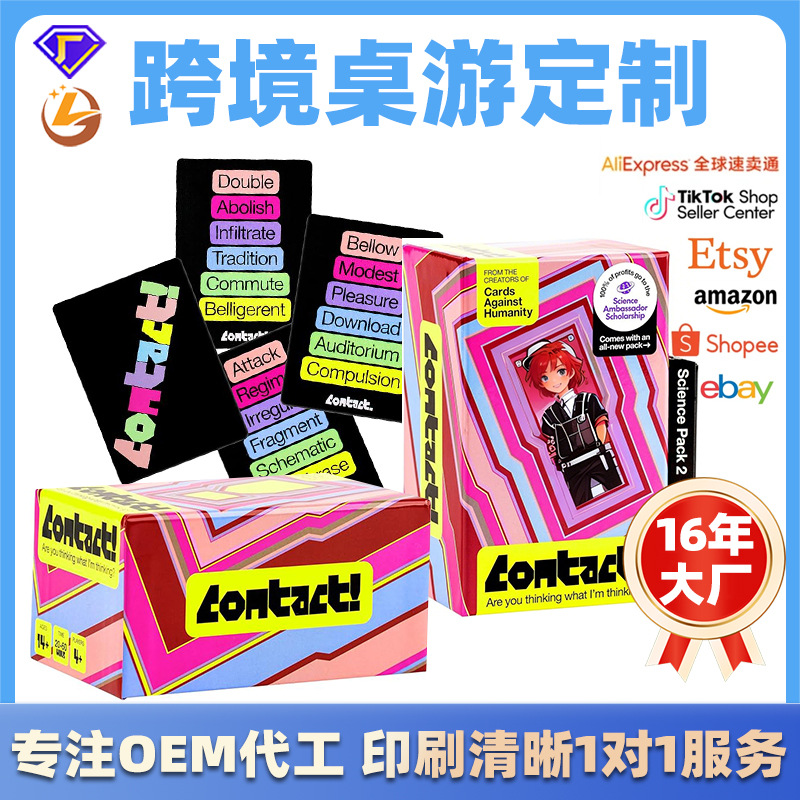 跨境桌游定制难猜家庭聚会不要做挑战游戏桌游卡牌扑克牌来图定制