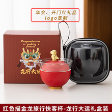 龙年红色快客杯一壶一杯旅行茶具套装陶瓷功夫茶具户外茶壶泡茶器