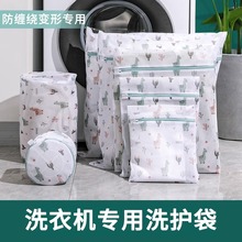 护洗衣袋洗衣机专用防变形打结网袋内衣毛衫羽绒服洗护衣物收纳袋