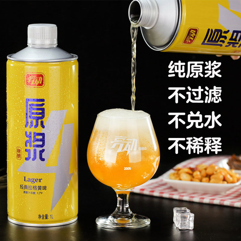 青岛亮动正宗原浆啤酒经典拉格静酿原浆啤酒一整箱8桶礼盒装-阿里巴巴