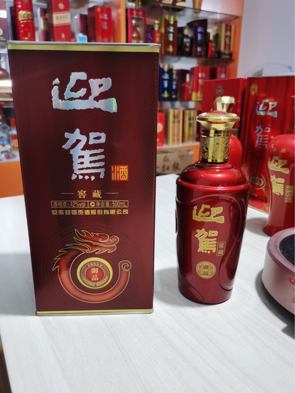 迎驾酒迎驾贡酒迎驾御品窖蔵