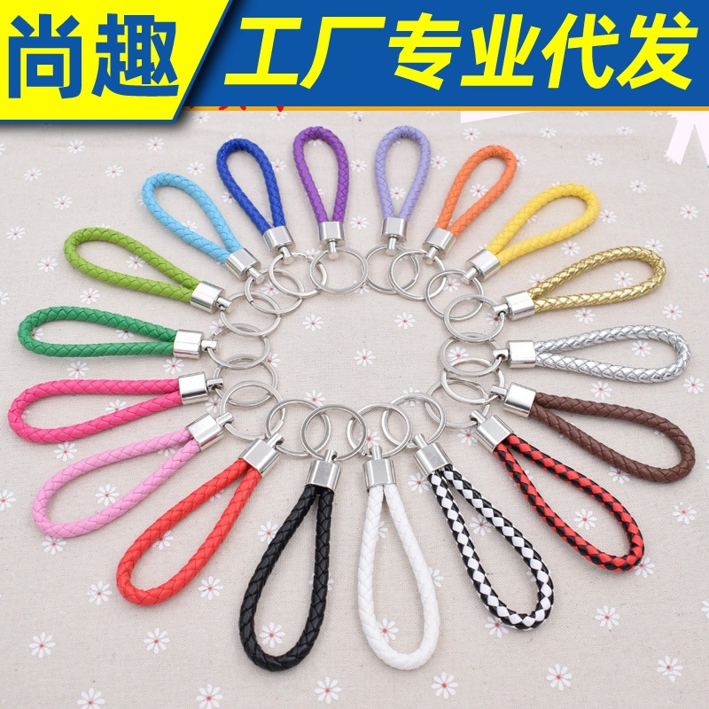 编织皮绳钥匙扣手工编织绳编制pu汽车皮绳礼品工厂创意手工批发