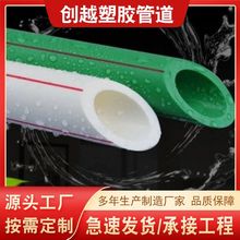 PPR水管厂家 ppr冷热水管 ppr管材排水管双层管 地热供暖管