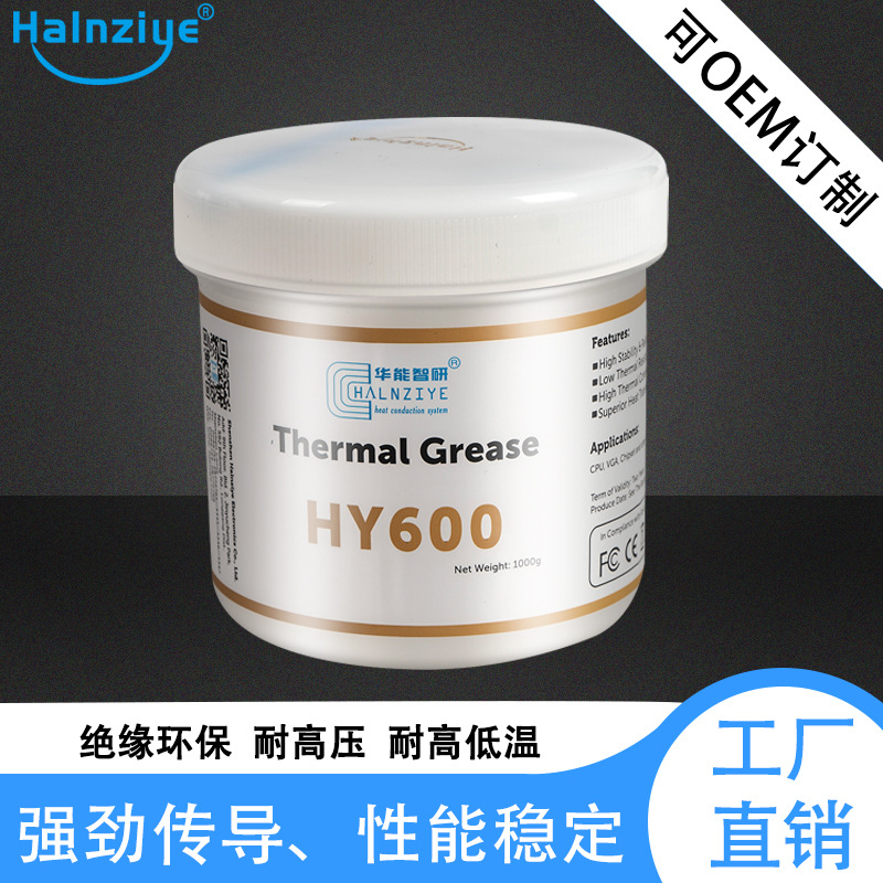 华能智研hy610金色1kg罐装cpu导热硅脂导热硅胶305w网销版