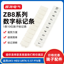 ZB8数字号码条1-100 接线端子标记条标记牌 配套UK6N 数字标识号