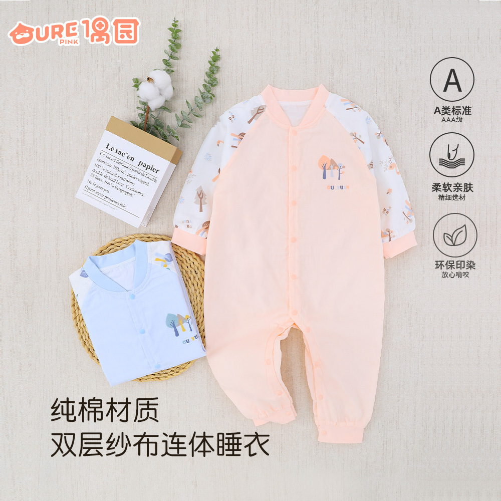 偶园婴幼儿四季款双层纱布睡袋睡衣家居服连体衣男女宝宝通用爬服