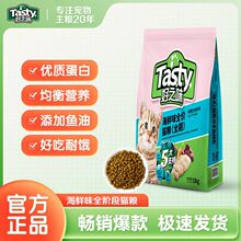 好之味猫粮12kg海鲜味全价猫粮猫咪猫粮幼猫成猫通用型猫主粮24斤