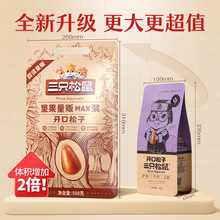 【三只松鼠_量贩东北松子500g】开口松子坚果炒货休闲零食特产