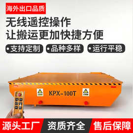 电动地平车智能搬运10吨20吨智能无轨地平车 物料搬运电动平板车