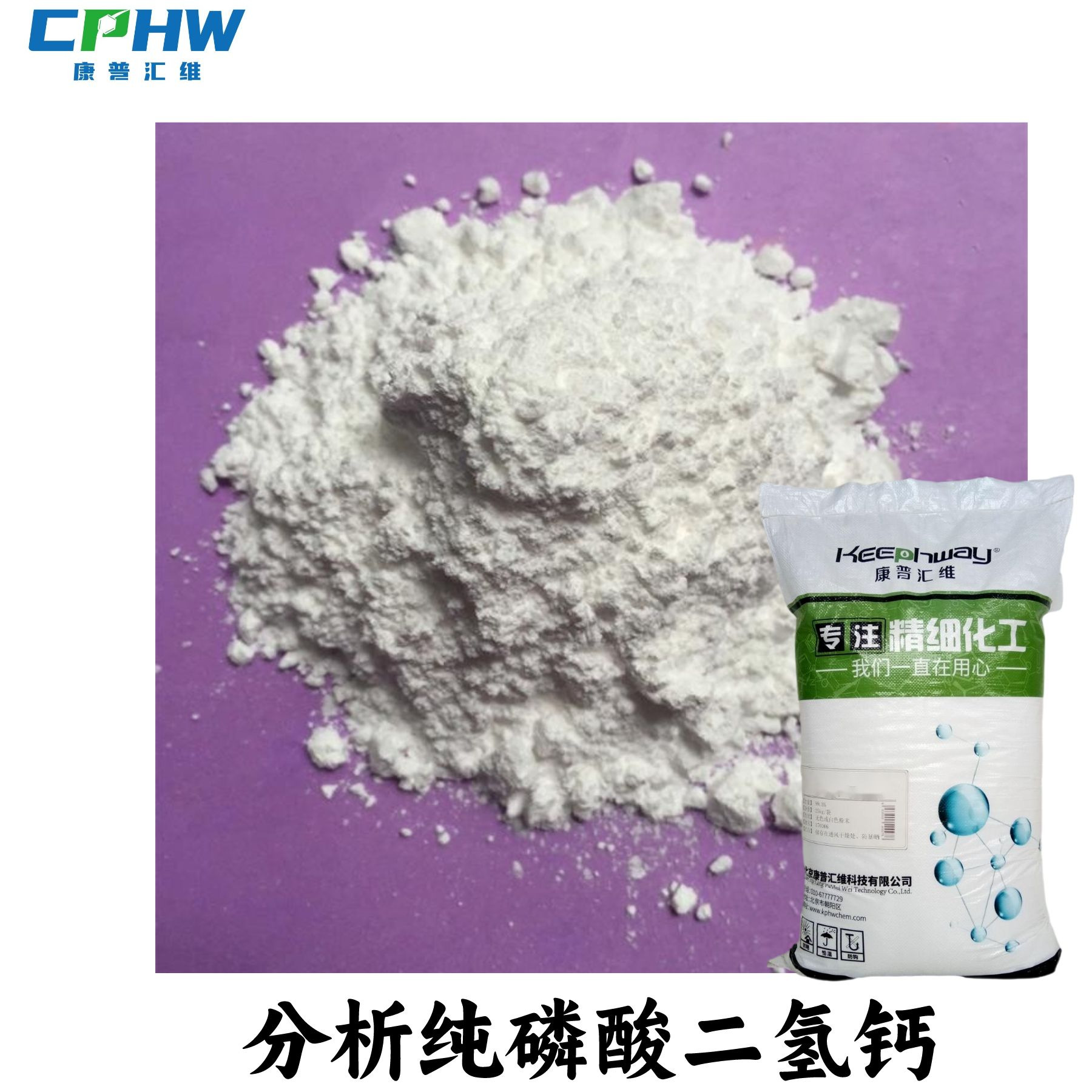 康普汇维 ar级分析纯磷酸二氢钙 中间体生物培养用磷酸二氢钙