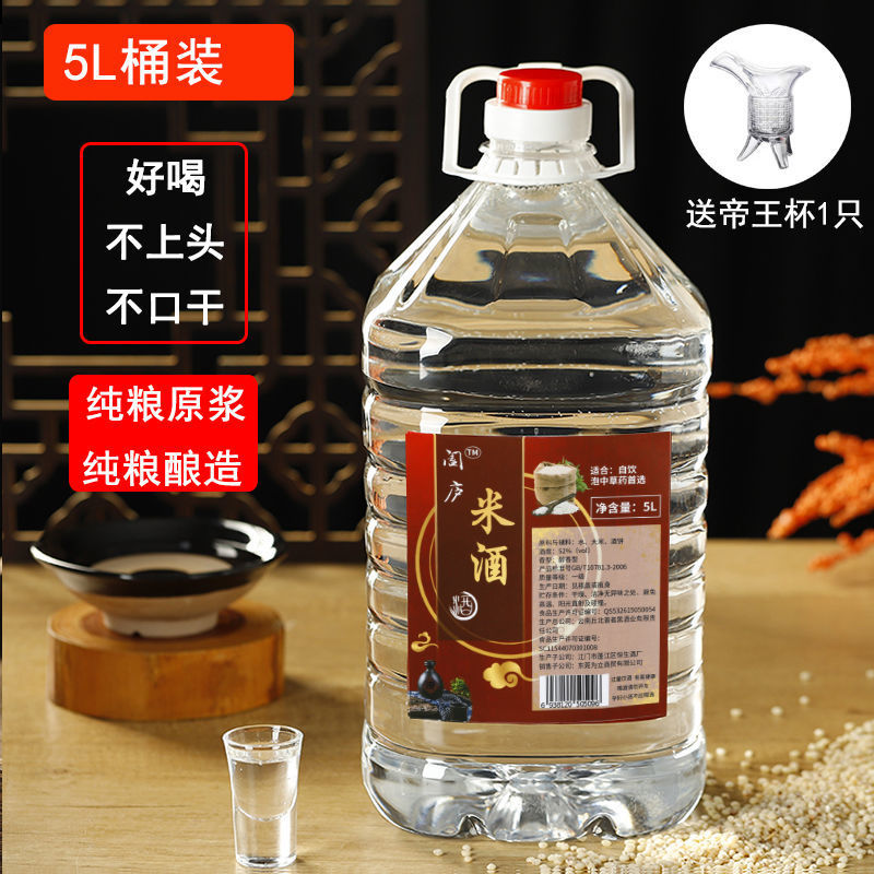 米酒农家自酿粮正宗散装大桶装10斤白酒水整箱老酒批发40度做菜