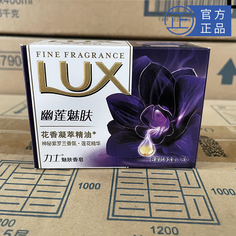 力士魅肤香皂-力士魅肤香皂厂家,品牌,图片,热帖-阿里巴巴