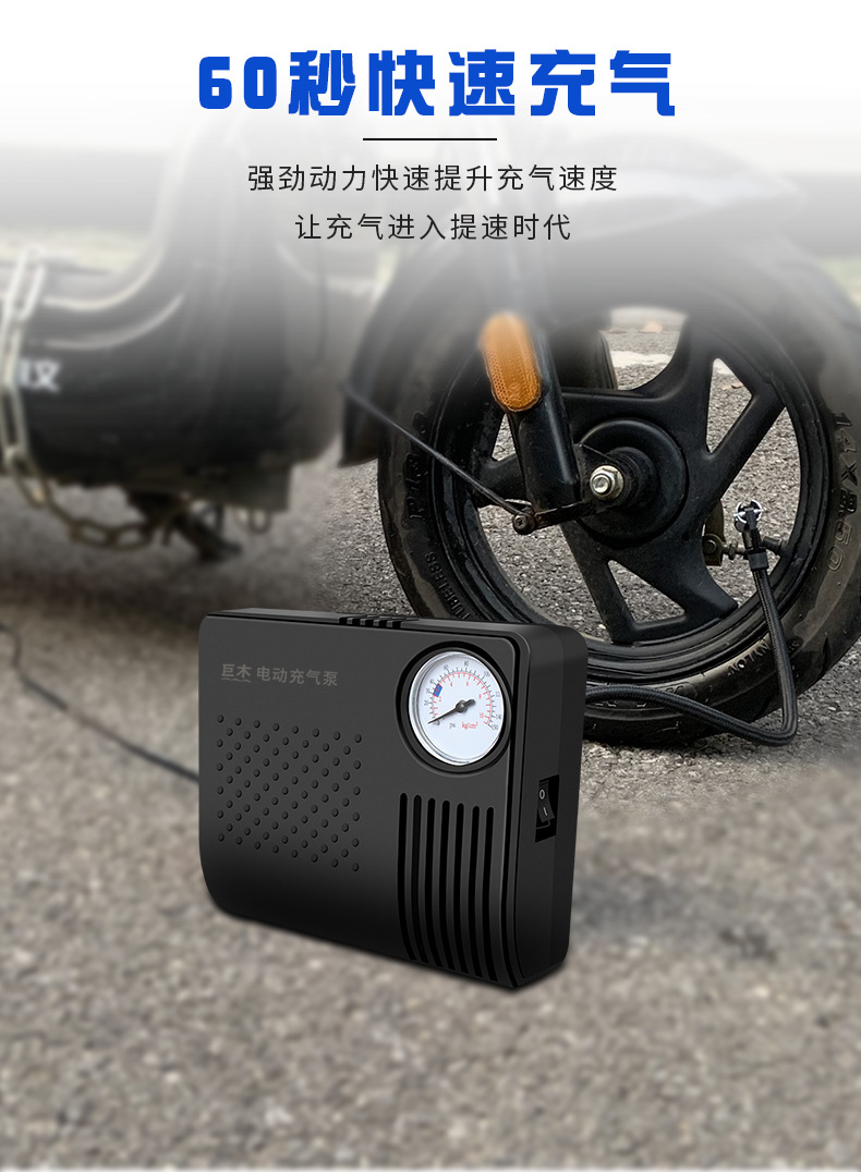 电瓶车电动充气泵48v60v72真空胎通用打气泵家用便携式车载打气筒