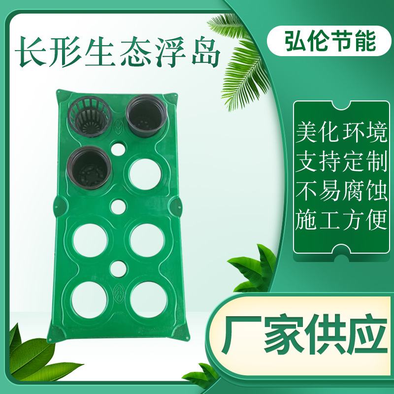 水稻种植水上种植公园造景河道治理多孔水面种植人工生态浮岛浮床