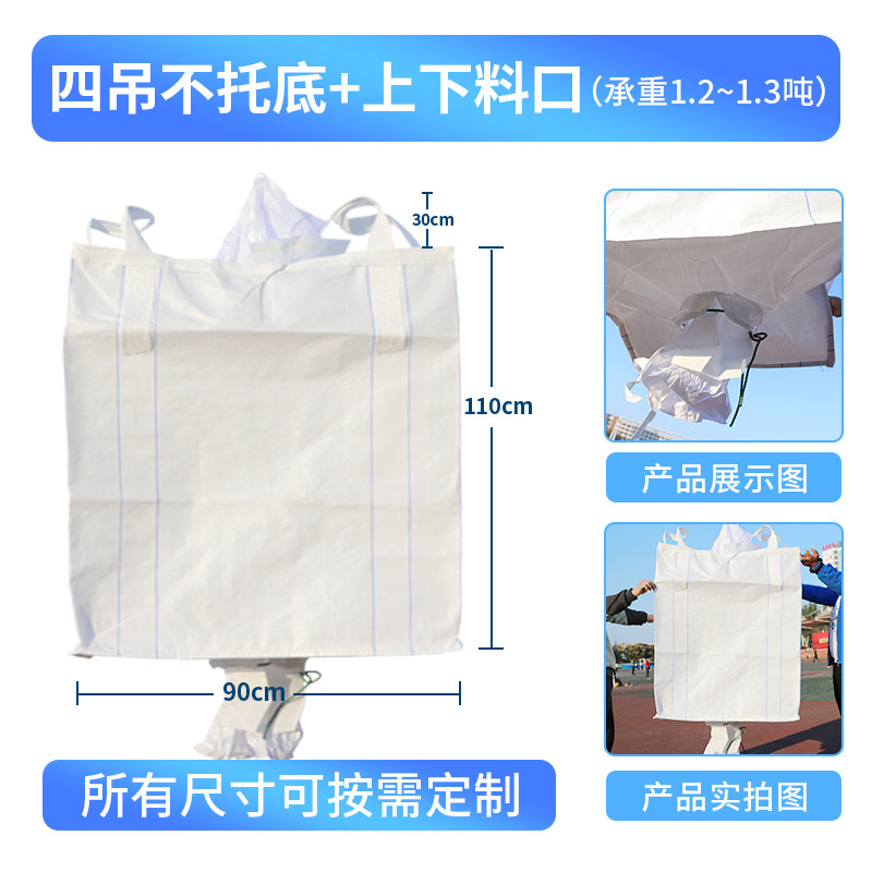 White Flexible Freight Bags Ton Bag 1T Sling Space Bag Pp Bag Soft Tray Thickened Ton Bag Factory Wholesale Free Shipping