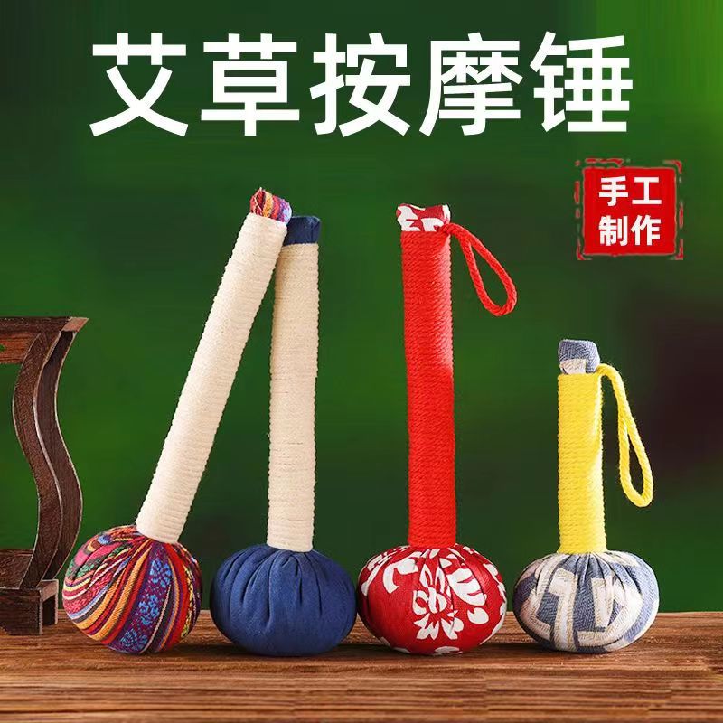 养生经络敲打锤手工按摩锤中药捶背神器颈椎颈肩多功能艾草养生锤