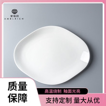 潮州后厨陶瓷餐盘 16英寸不规则椭形盘大尺寸纯色蛋糕托盘镁质瓷