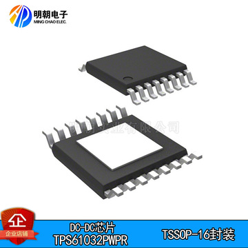原装正品 tps61032pwpr tssop-16 dc-dc电源芯片 可出样品-阿里巴巴
