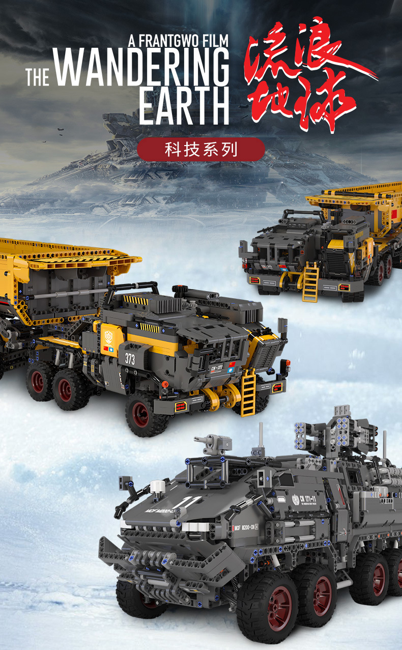 onebot流浪地球运兵运载车cn373运兵车cn171